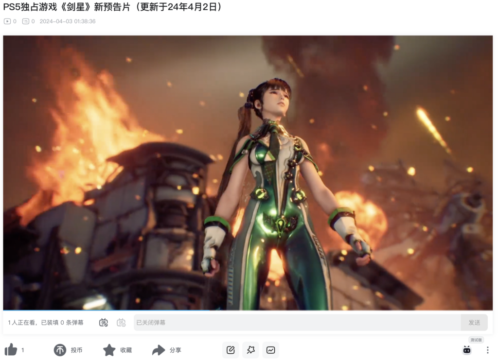 PS5独占游戏《剑星》新预告片（更新于24年4月2日） 剑星网